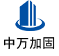 净潭乡中万加固